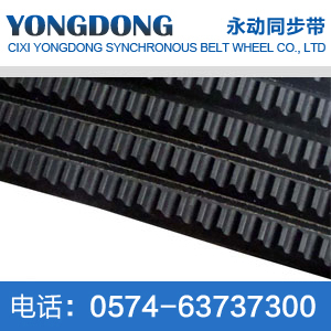 8YU rubber single tooth timing belt