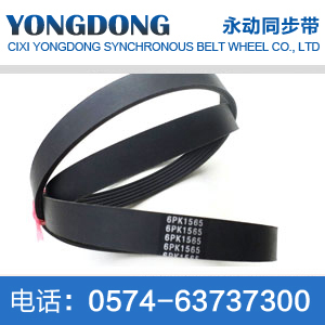 PK rubber multi-wedge belt