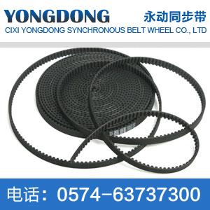 H Rubber opening timing belt