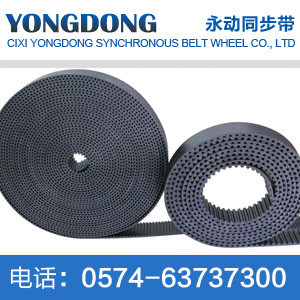 T10 rubber opening timing belt