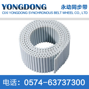 D-T10 polyurethane double-sided tooth timing belt