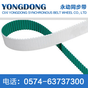 XL polyurethane open timing belt